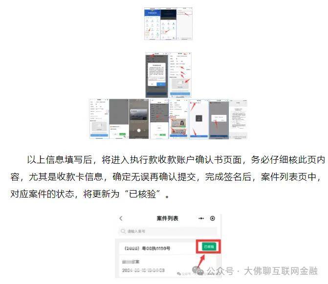 深圳“极光金融”开始领款登记了
