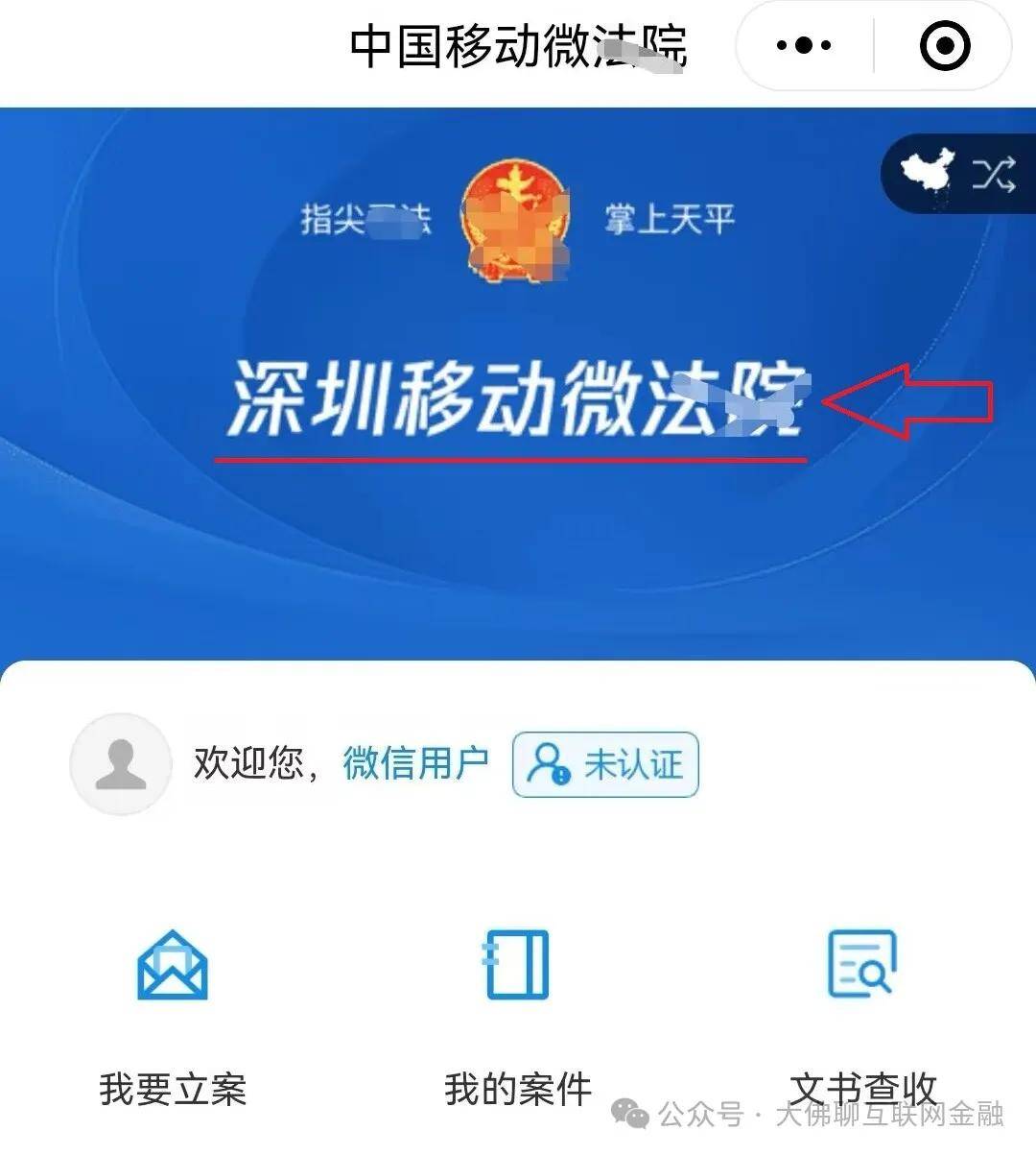 深圳“极光金融”开始领款登记了