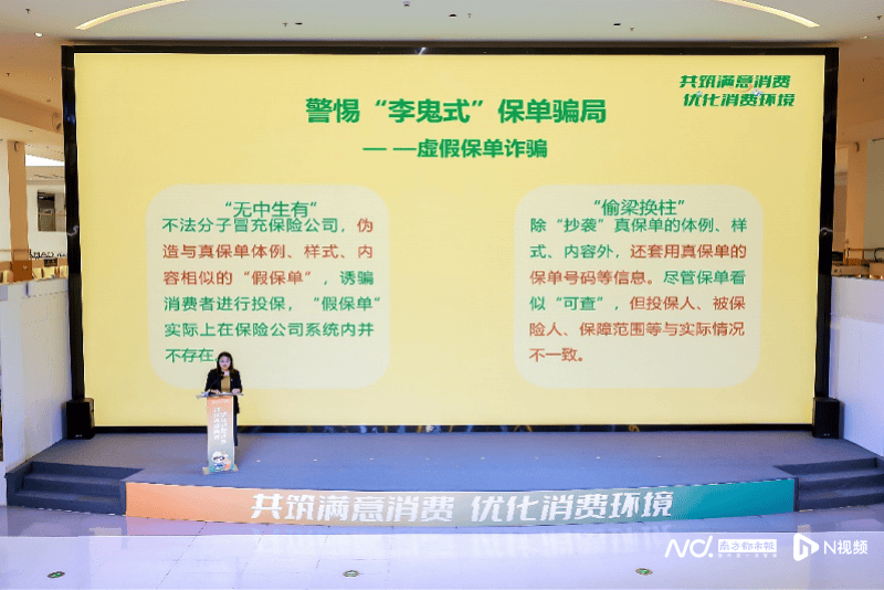 深圳“3·15”金融教育：多措并举，助力提升市民金融素养
