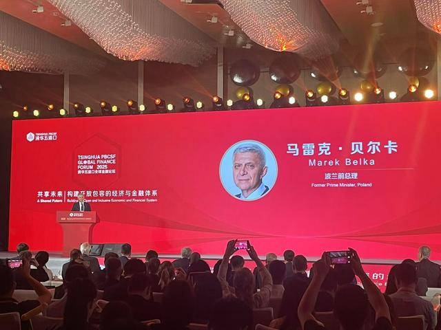 2025清华五道口全球金融论坛在深圳开幕
