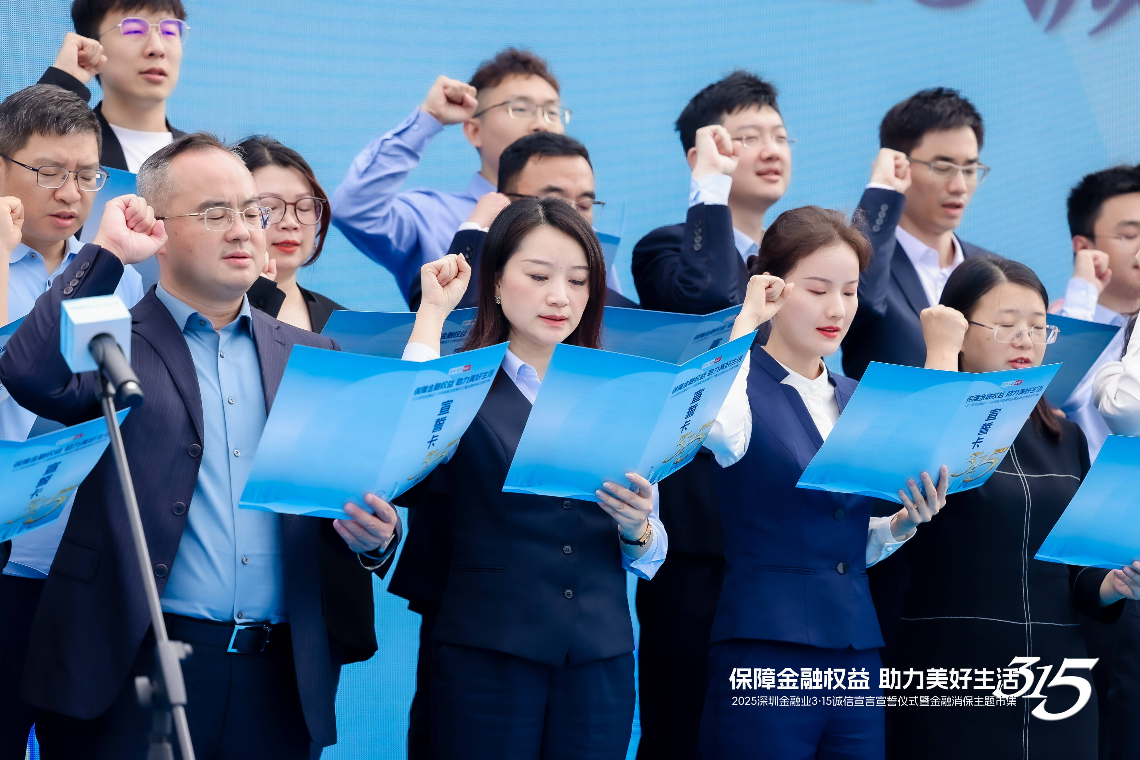 保障金融权益 助力美好生活｜徽商银行深圳分行亮相深圳金融业诚信宣誓仪式暨金融消保主题市集