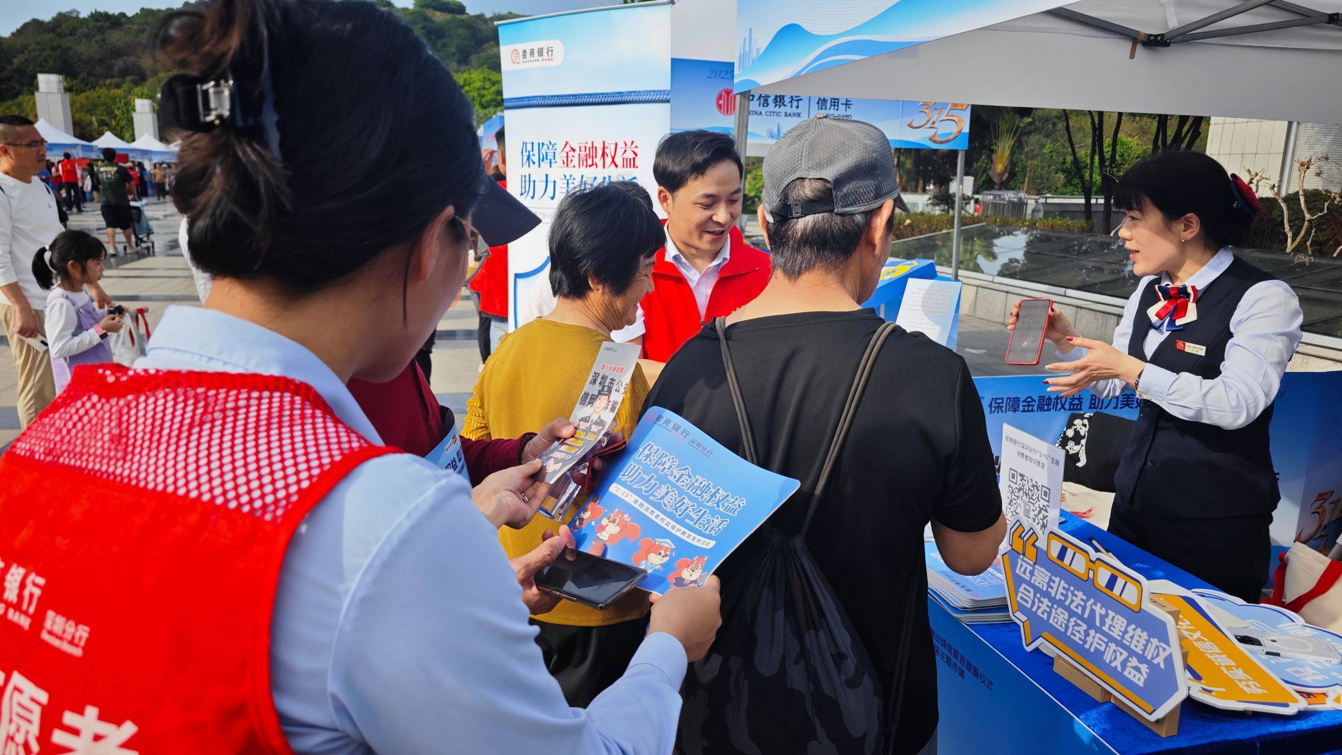 保障金融权益 助力美好生活｜徽商银行深圳分行亮相深圳金融业诚信宣誓仪式暨金融消保主题市集
