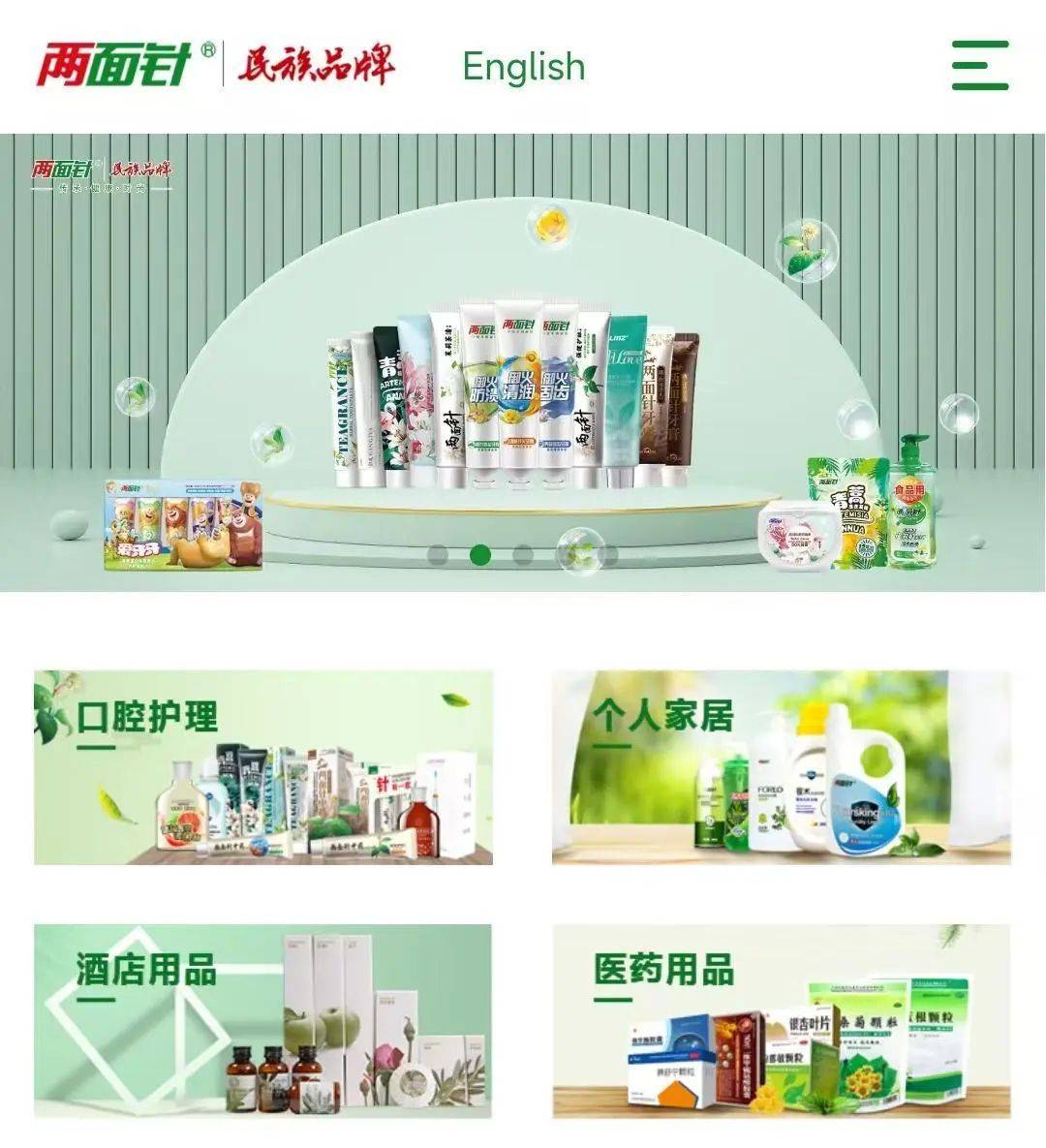 两面针换帅背后：近期遭股东减持，公司利润中金融投资收益较大