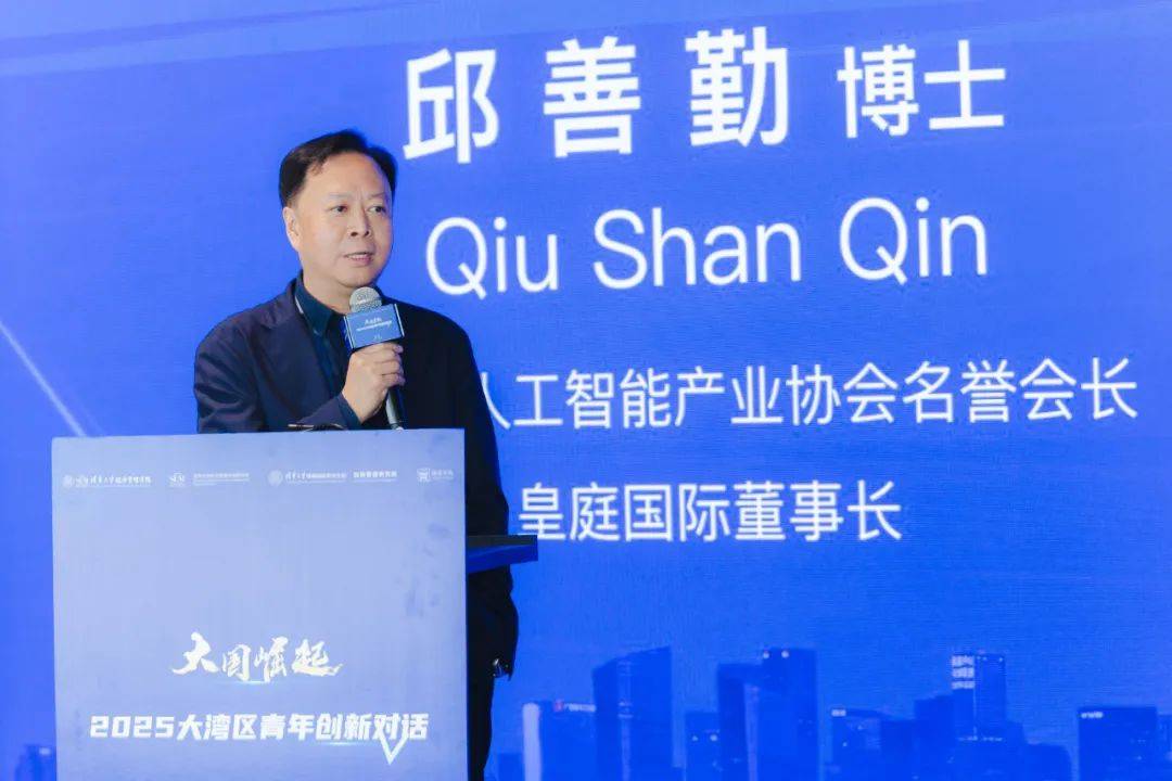 “2025大湾区青年创新对话”科技金融论坛举办