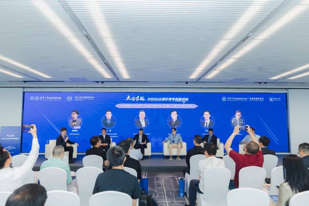 “2025大湾区青年创新对话”科技金融论坛举办