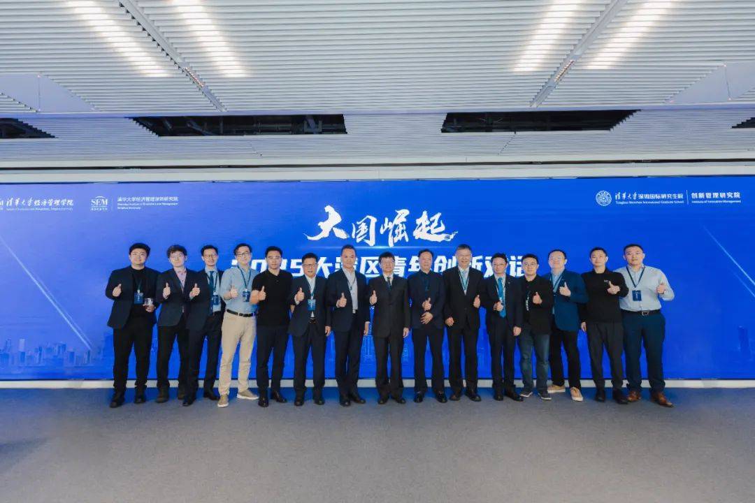 “2025大湾区青年创新对话”科技金融论坛举办