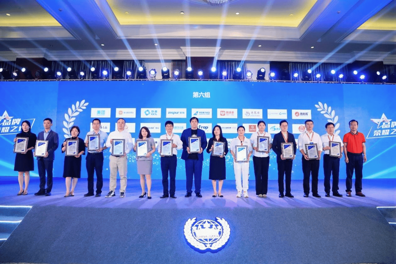 2025（第九届）中国品牌博鳌峰会在海南举行，富昌金融集团揽获两项大奖