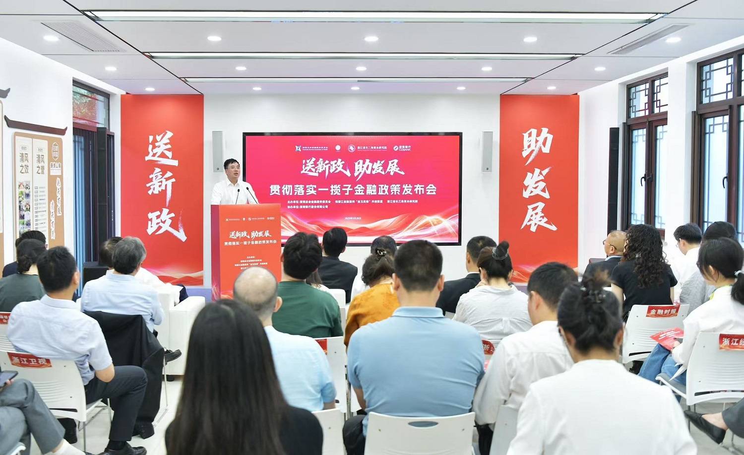 开展金融顾问“雪中送炭”服务，浙江全力推进一揽子金融政策落地