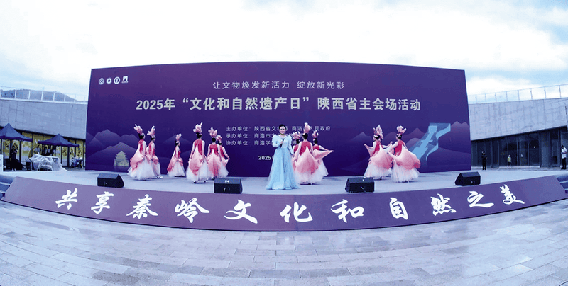 守护秦岭文脉