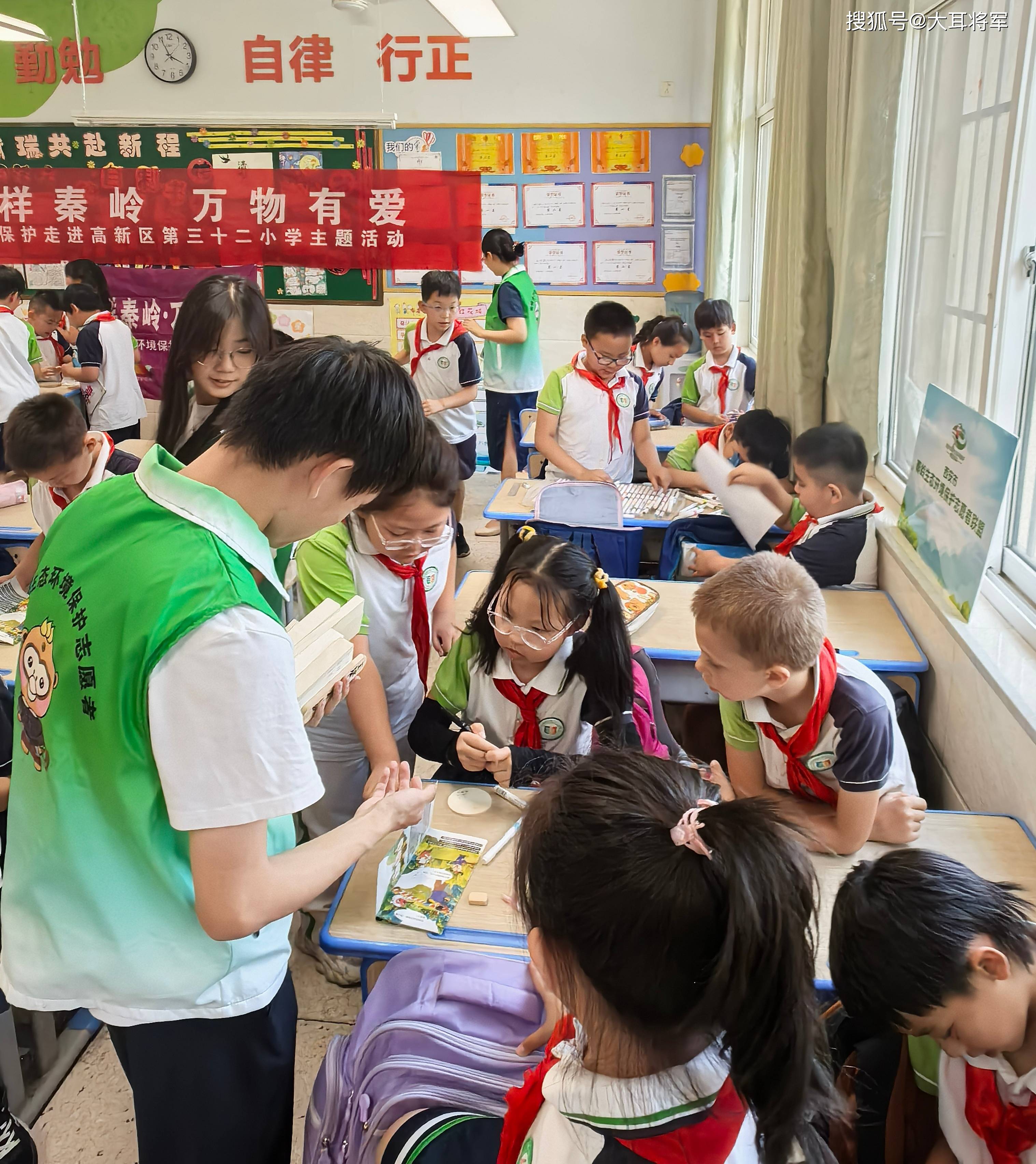 多样秦岭，万物有爱——秦岭保护主题活动走进高新区第三十二小学