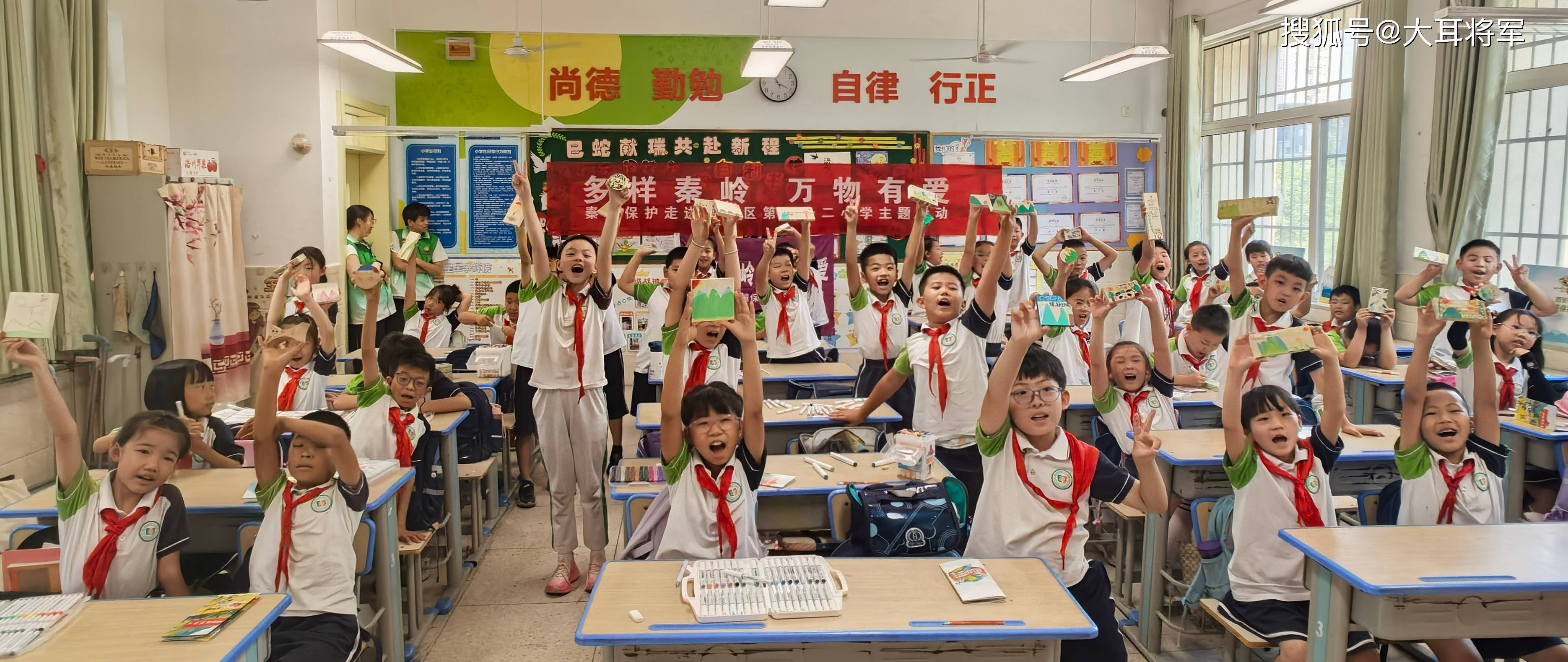 多样秦岭，万物有爱——秦岭保护主题活动走进高新区第三十二小学