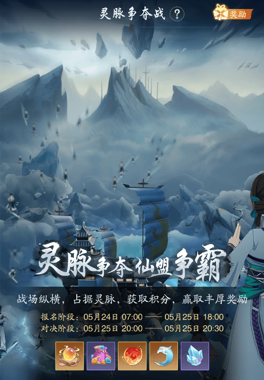 《踏风行》灵脉争夺今日上线，修仙界开启即兴大乱斗！