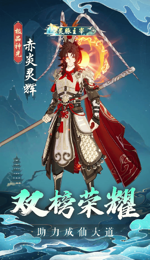 《踏风行》灵脉争夺今日上线，修仙界开启即兴大乱斗！