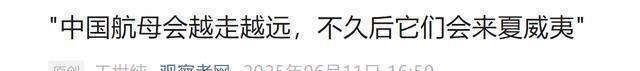 中方航母兵出西太，美驻日航母出动了！美媒：中国航母会去夏威夷