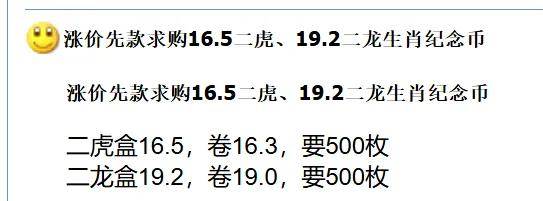 每人20枚！全线大涨！10元生肖纪念币最新价格表来了