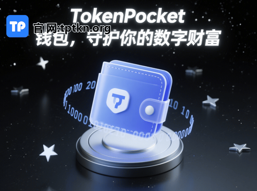 《盘点支持多链的T།P加密钱包有哪些》​
