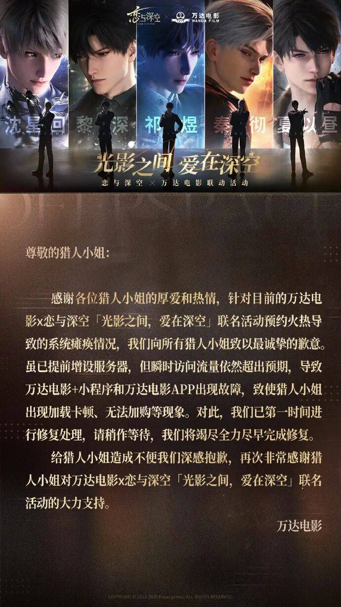 太火爆！万达电影“崩了”，最新致歉→