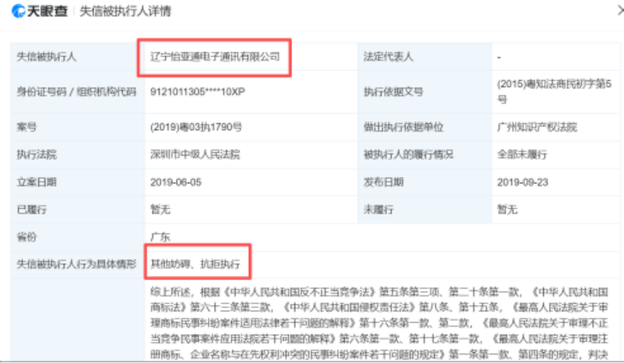 转发“辽宁怡亚通”被查消息，却迎来“深圳怡亚通”投诉函
