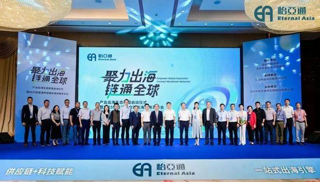 怡亚通出海三重奏（一）：企业出海的新通路