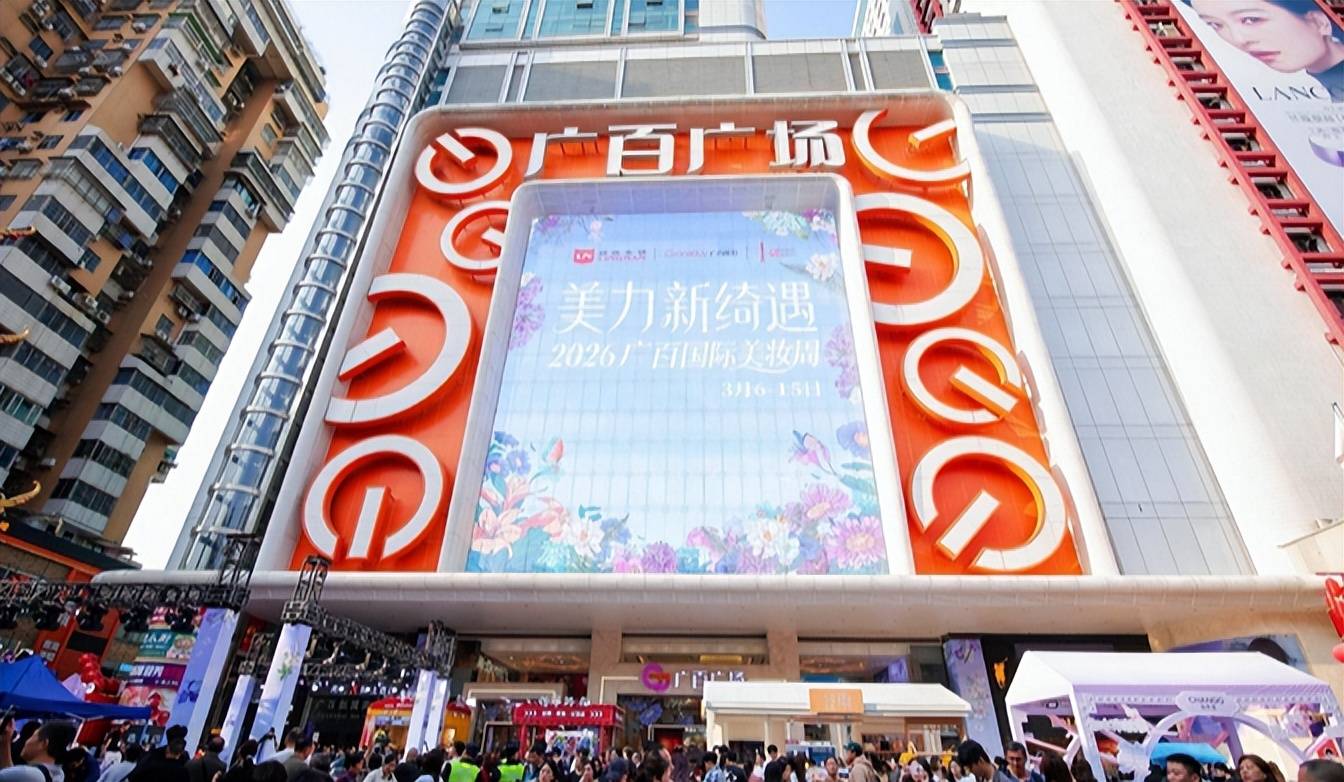 迷失的百货巨头广百股份