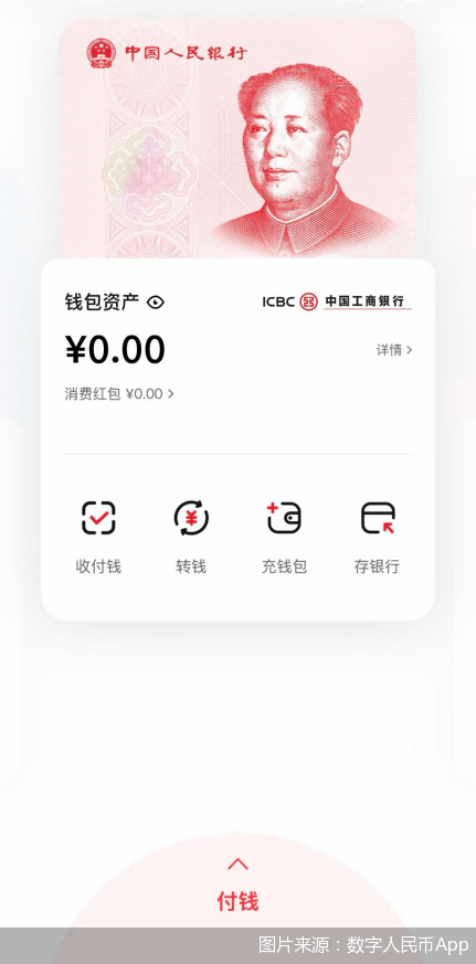 没网也能付！数字人民币上新“离线码”，交通场景再下一城