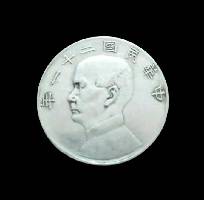 帆影鸣鸥，民国珍币——民国二十一年孙中山像三鸟帆船壹圆银币藏品鉴赏