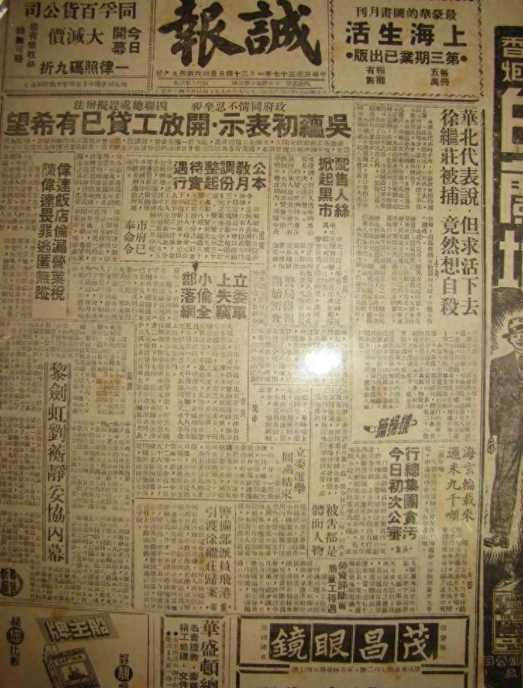 民国巨贪徐继庄：得罪蒋介石逃到香港，靠500万港币挡住蒋追杀