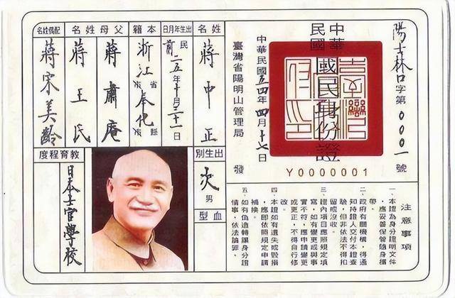 民国奇闻：陈洁如爆料蒋介石不姓蒋姓郑，蒋介石为此花500万摆平