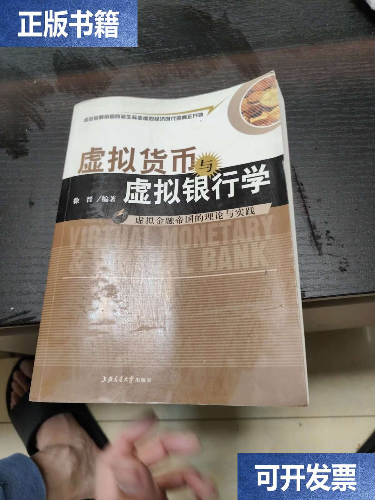 虚拟币理论(虚拟币的应用及探讨) 虚拟币理论(虚拟币的应用及探讨)