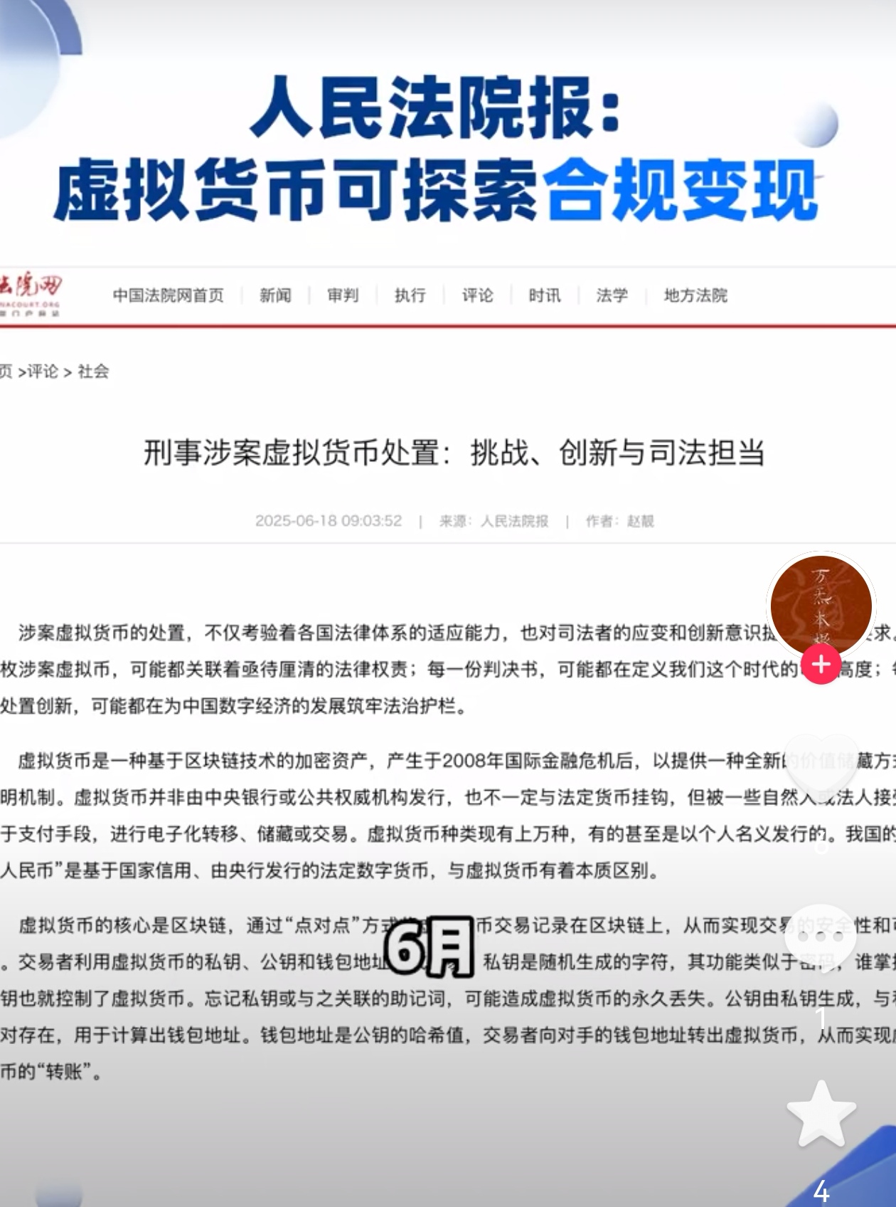 虚拟币人民(虚拟币kin) 虚拟币人民(虚拟币kin)