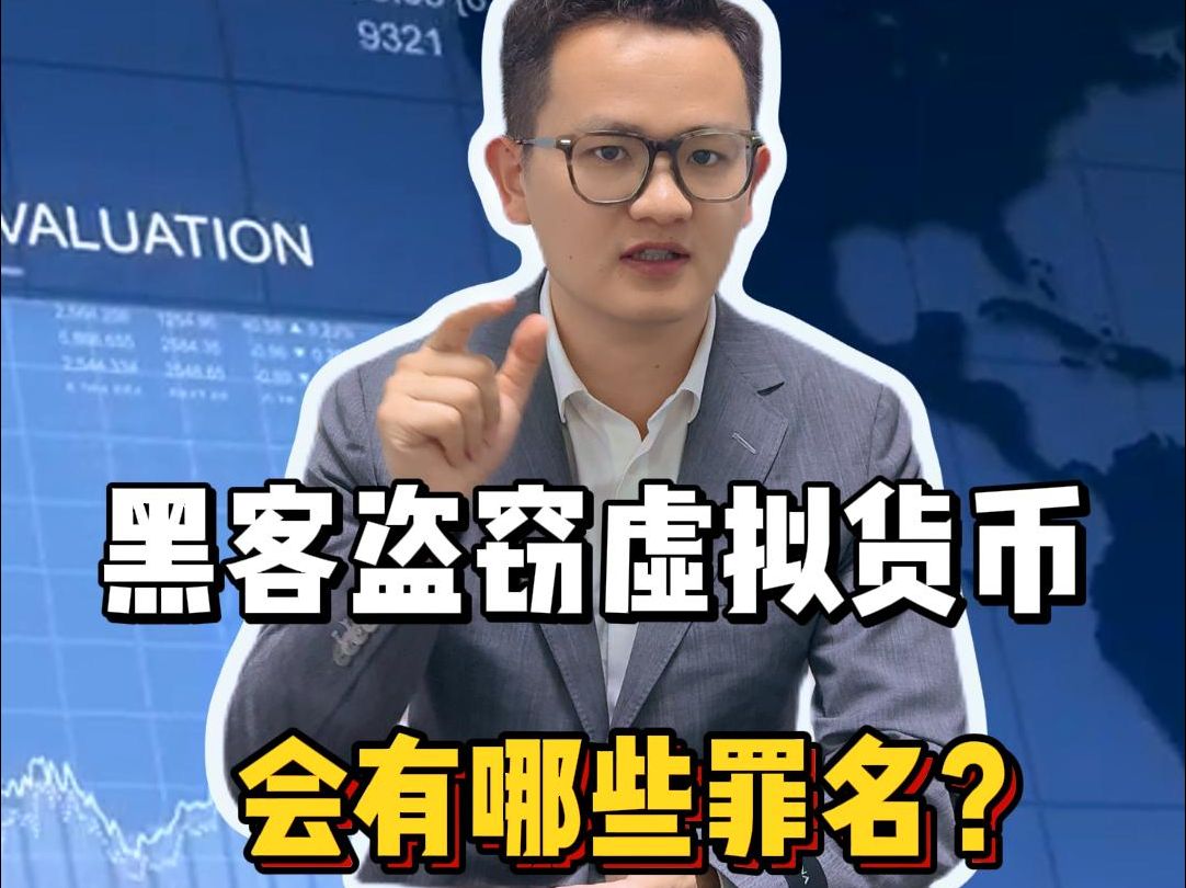 黑客虚拟币(黑客 数字货币) 黑客虚拟币(黑客 数字货币)