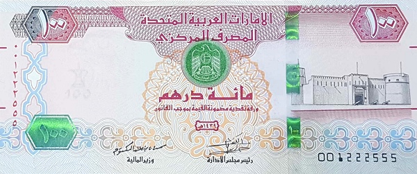 阿联酋货币(阿联酋货币单位)