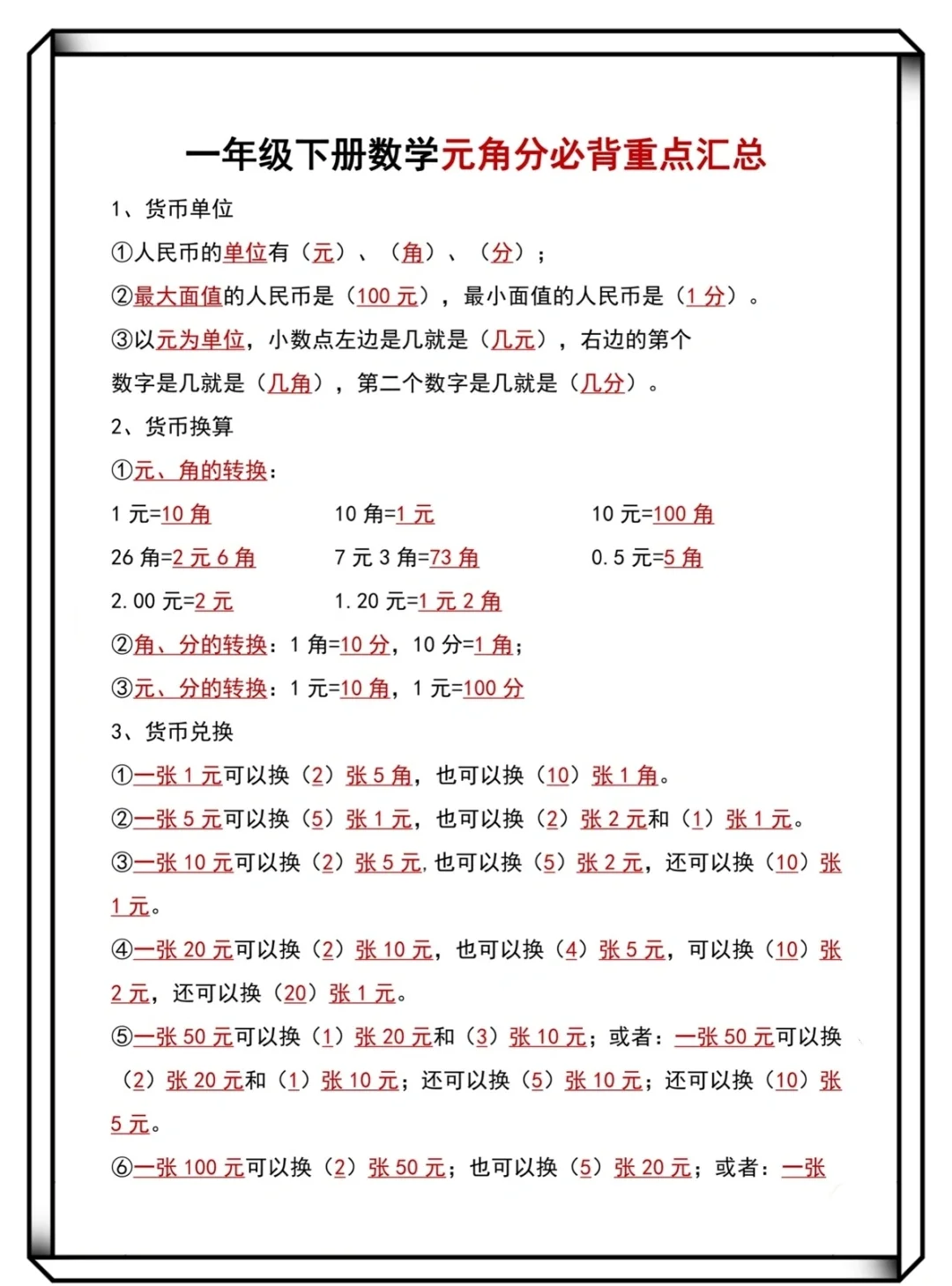 换算货币(换算货币港币)