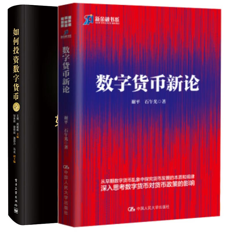 数字货币投资(数字货币投资攻略) 数字货币投资(数字货币投资攻略)