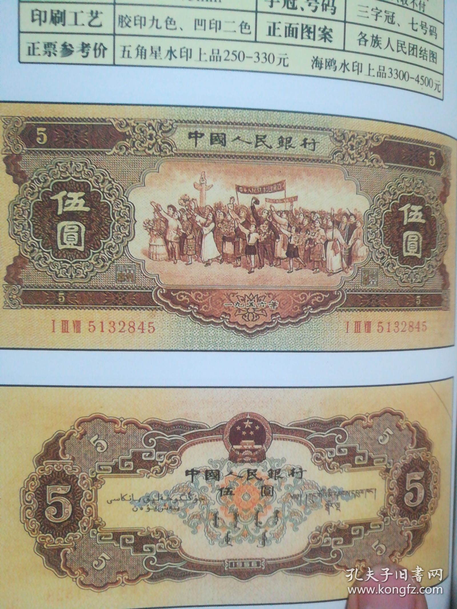 中国货币网(中国货币网官网入口)