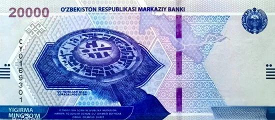 乌兹别克斯坦货币(乌兹别克斯坦货币兑换人民币汇率)