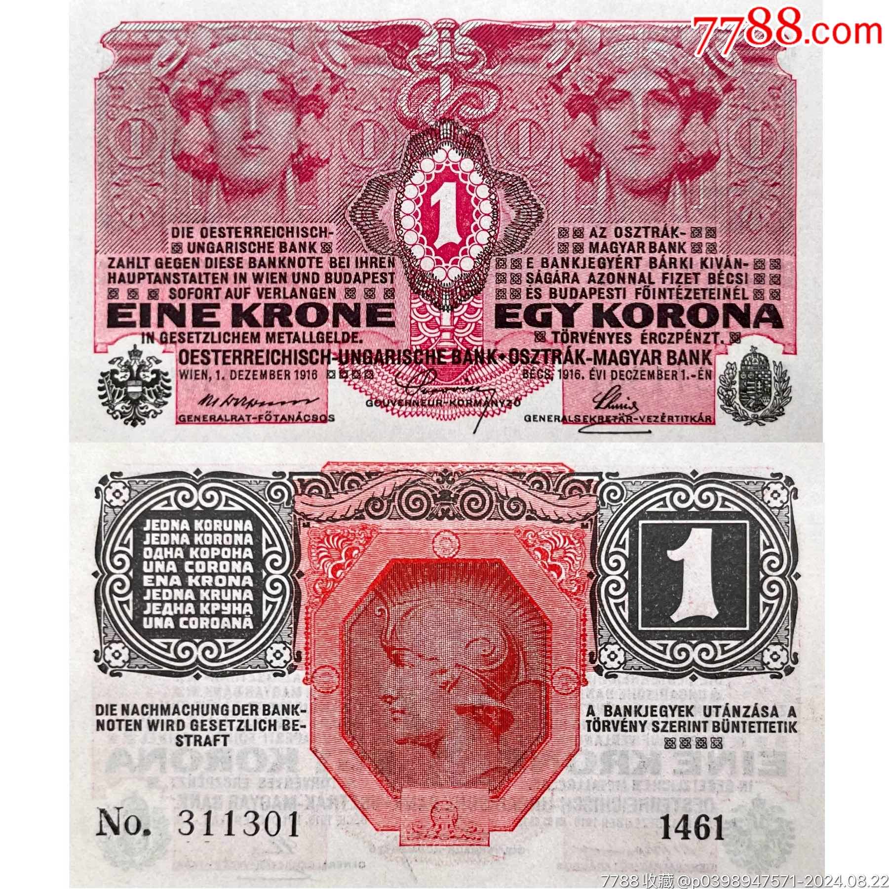 eur是什么货币(eur是什么货币换人民币)