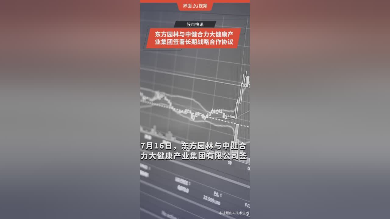 东方园林股票(东方园林股票现在多少钱一股)