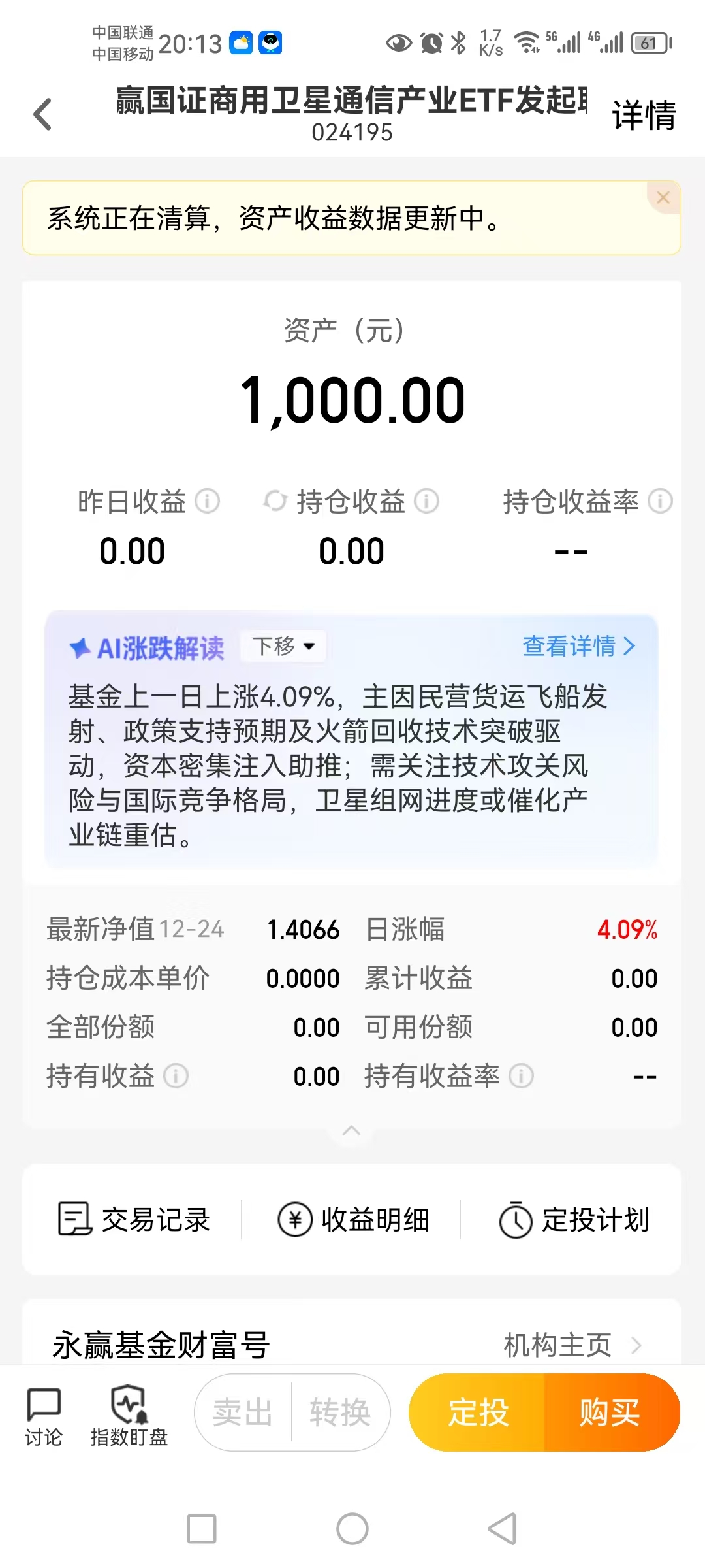 ffie股票(ffie股票行情)