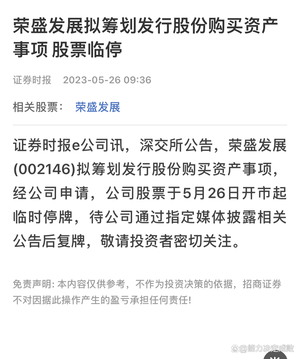 荣盛发展股票(荣盛发展股票吧)
